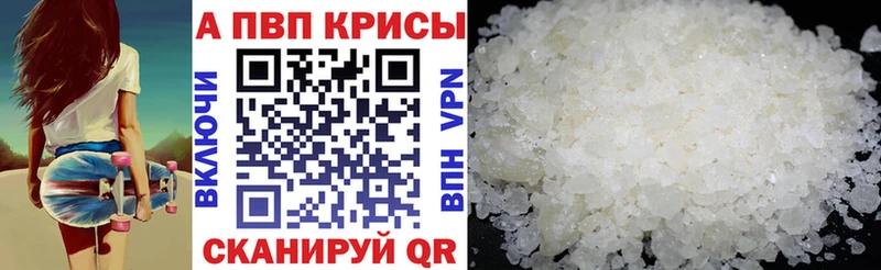 Alpha PVP крисы CK Павловск