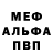 A-PVP мука Mentalitate Alpha