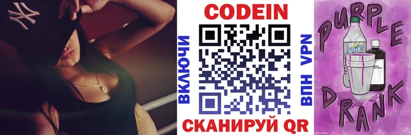 продажа наркотиков  Павловск  Кодеиновый сироп Lean напиток Lean (лин) 