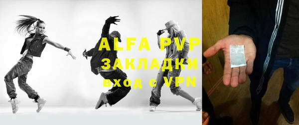 альфа пвп Белокуриха