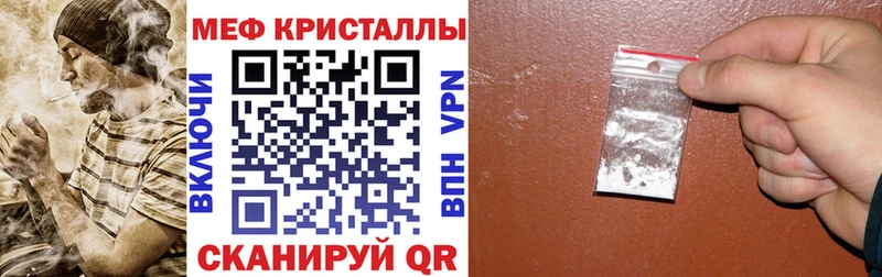 Меф кристаллы Павловск