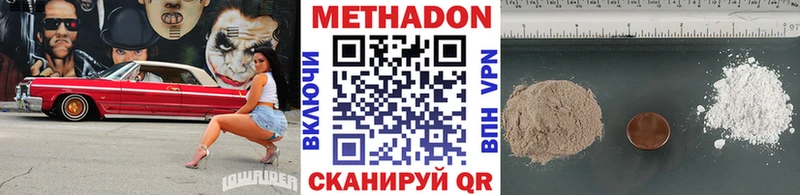 МЕТАДОН мёд Павловск